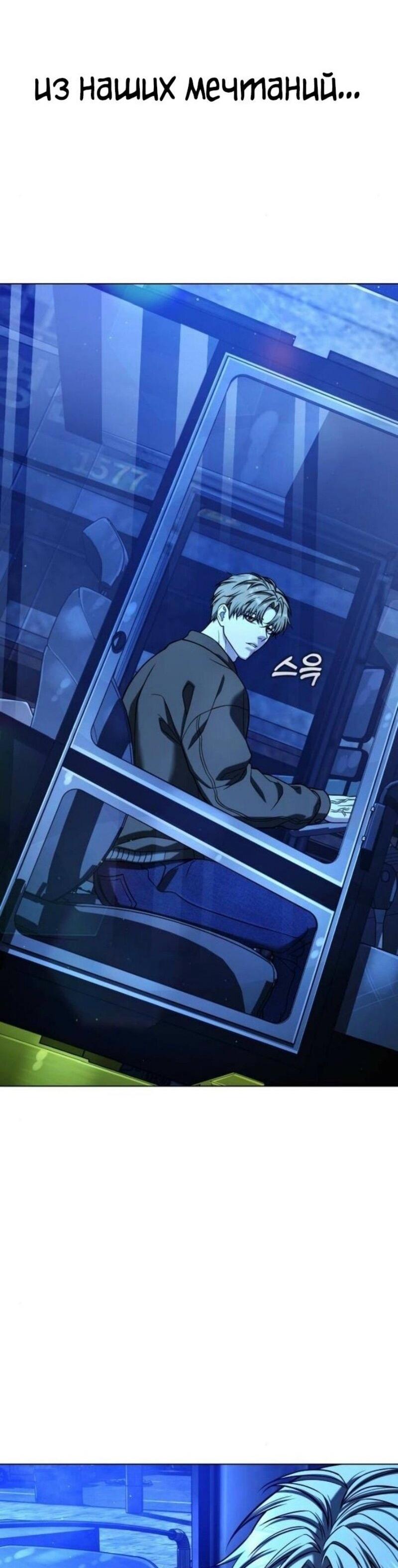 Манга Зомби-папа - Глава 12 Страница 115