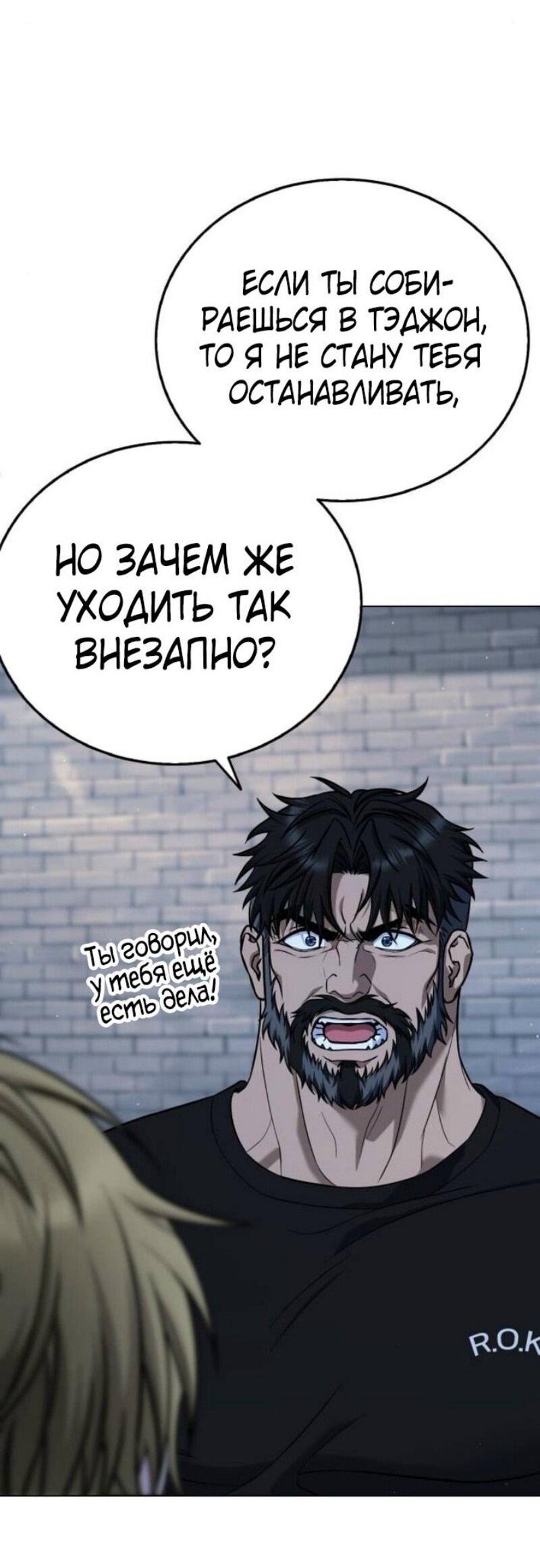 Манга Зомби-папа - Глава 12 Страница 52