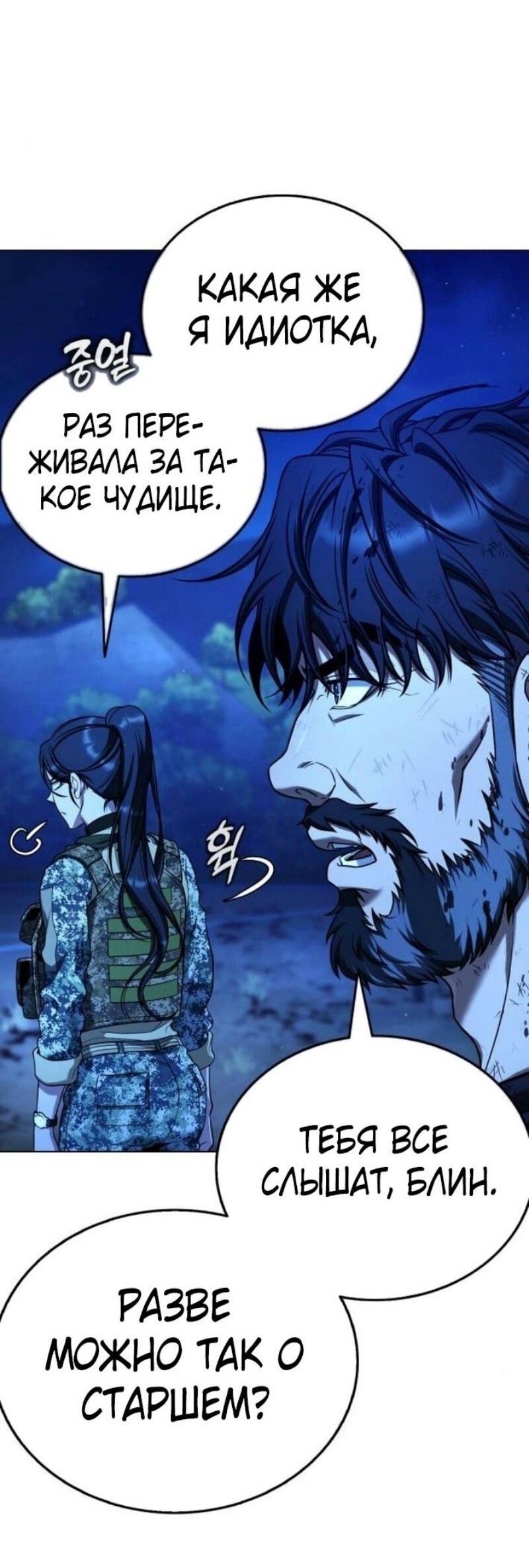 Манга Зомби-папа - Глава 12 Страница 16