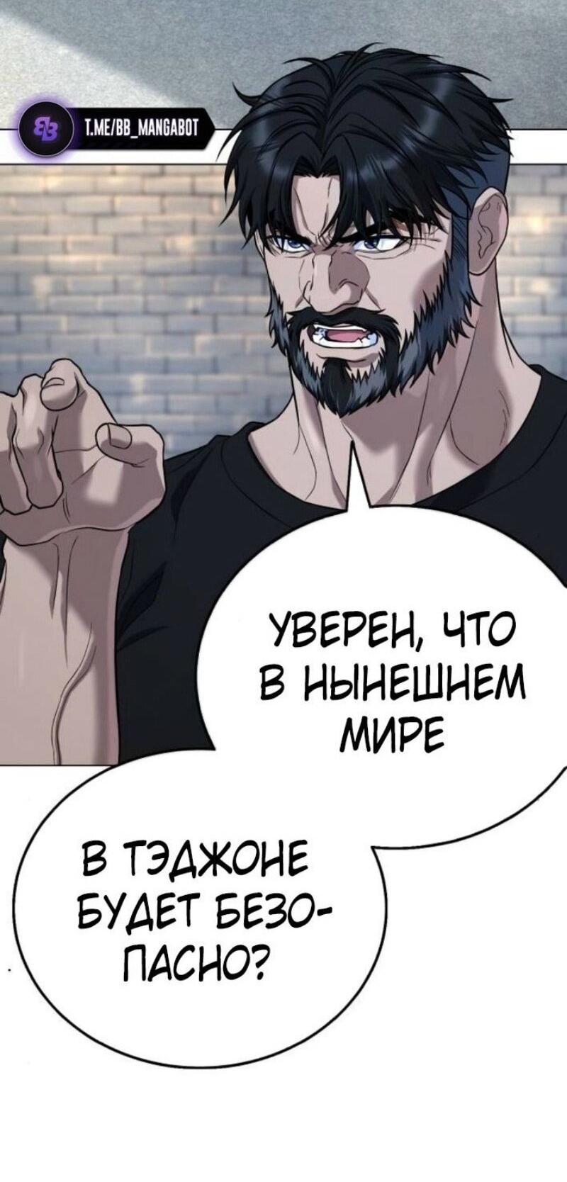 Манга Зомби-папа - Глава 12 Страница 79