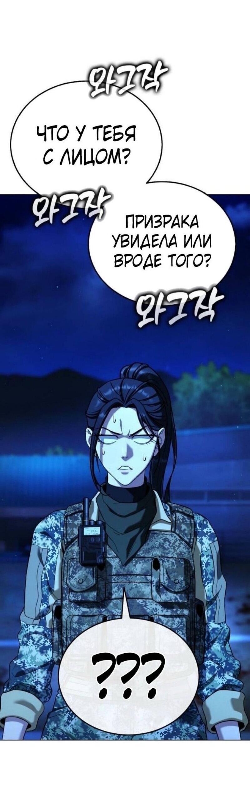 Манга Зомби-папа - Глава 12 Страница 7