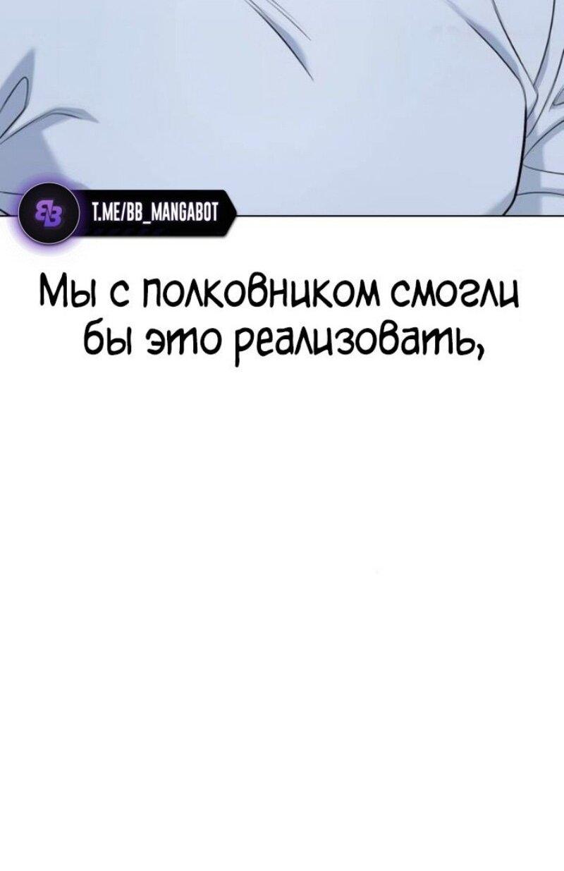 Манга Зомби-папа - Глава 12 Страница 82