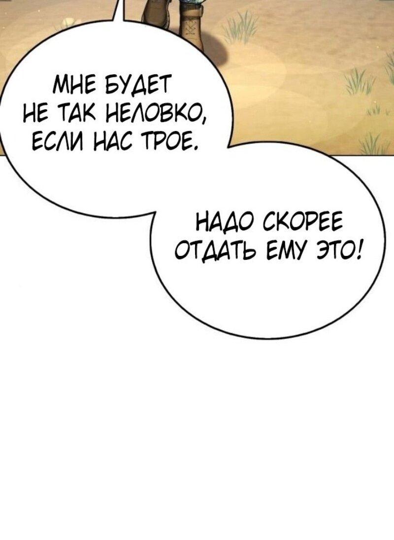 Манга Зомби-папа - Глава 12 Страница 44