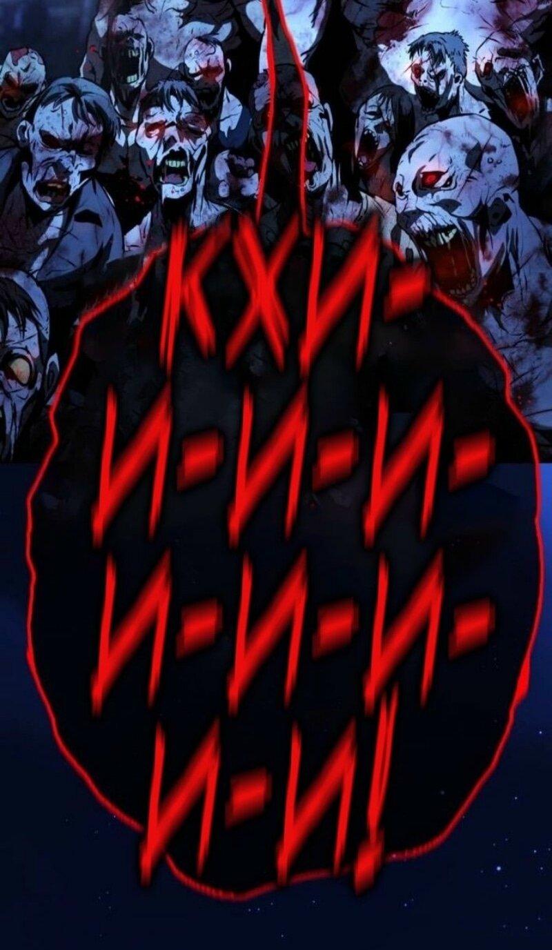 Манга Зомби-папа - Глава 12 Страница 98