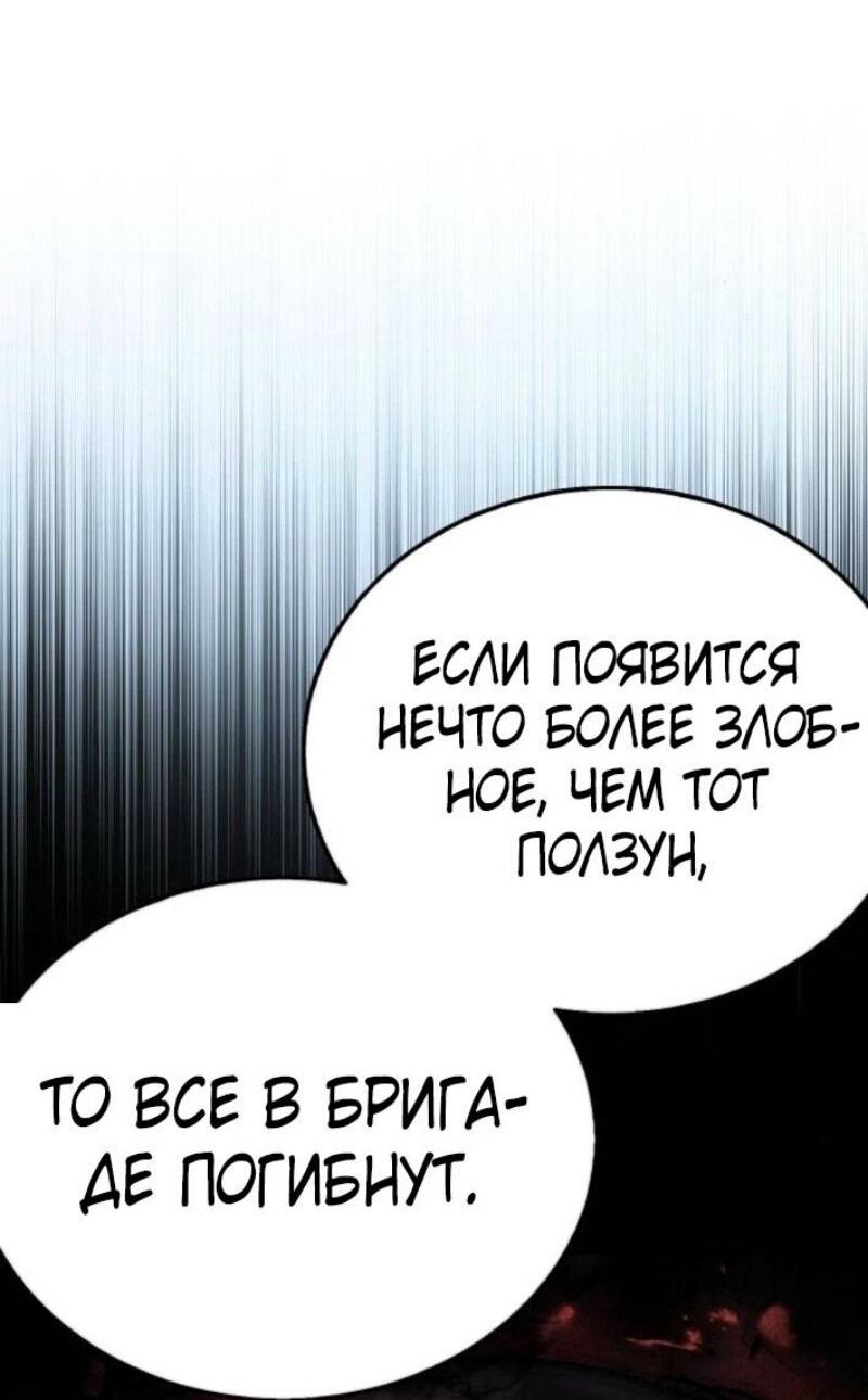 Манга Зомби-папа - Глава 12 Страница 53