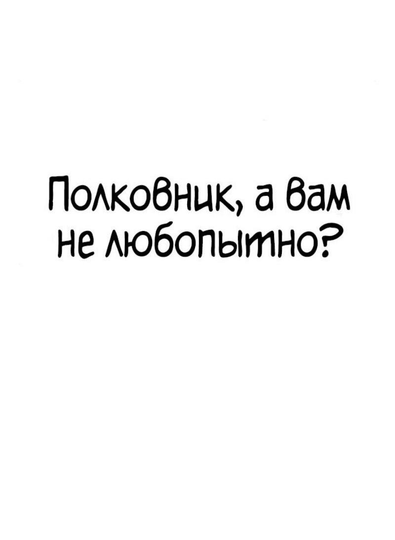 Манга Зомби-папа - Глава 12 Страница 112