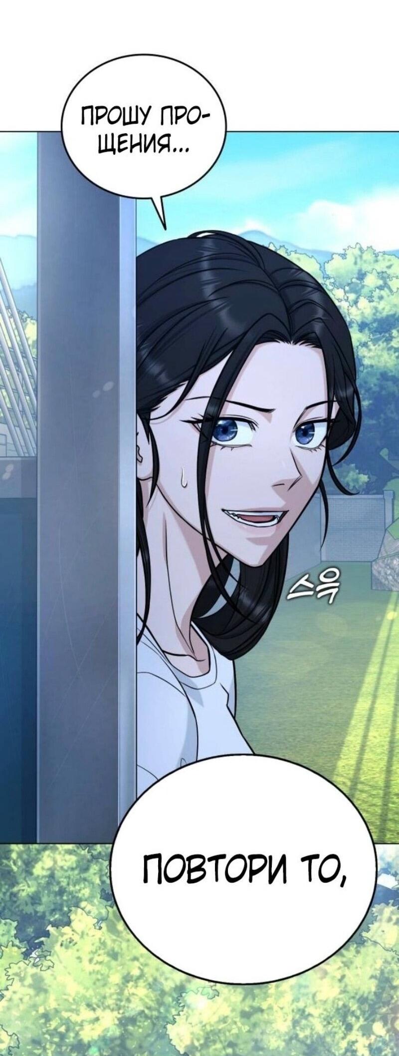 Манга Зомби-папа - Глава 12 Страница 45