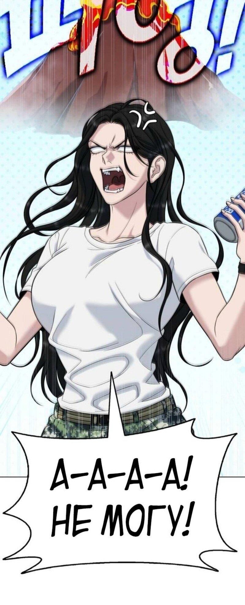 Манга Зомби-папа - Глава 12 Страница 33