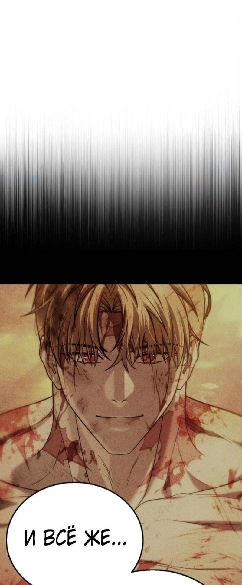 Манга Зомби-папа - Глава 12 Страница 37