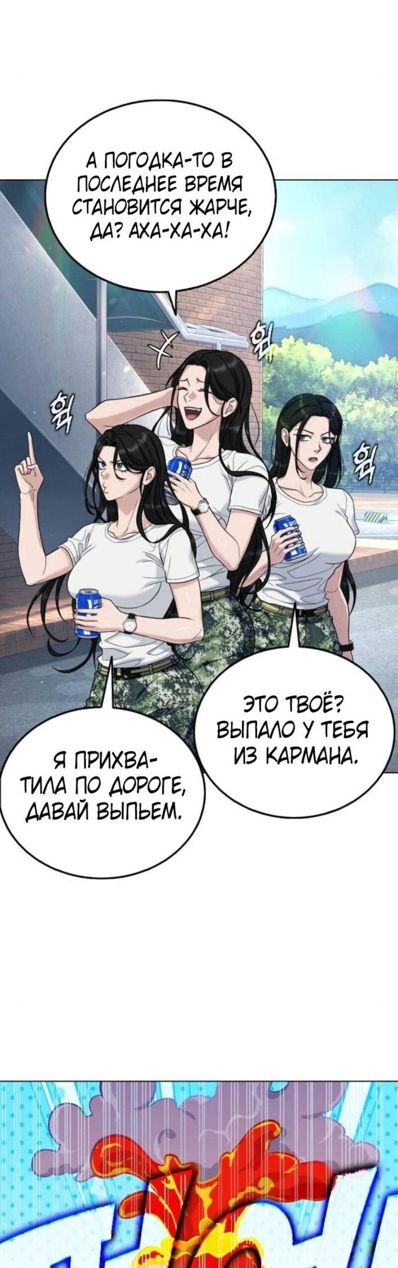 Манга Зомби-папа - Глава 12 Страница 32