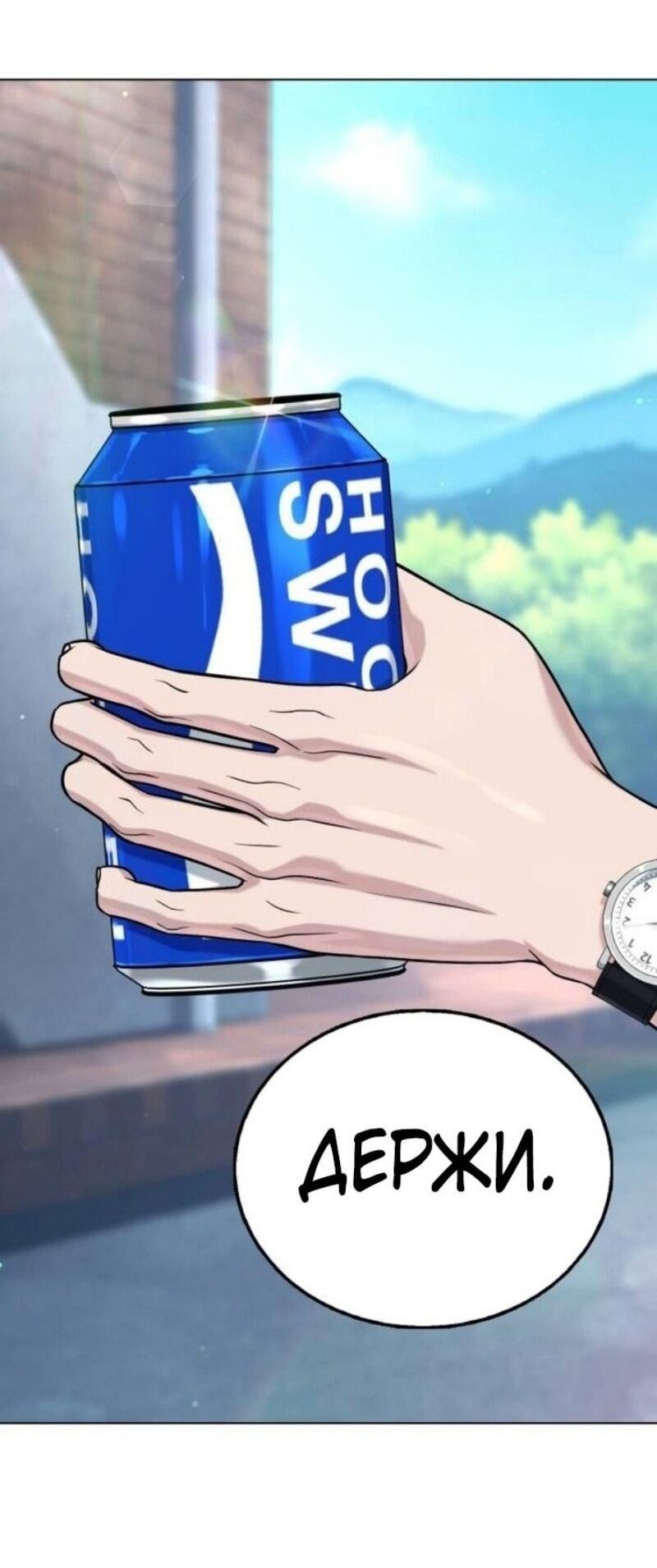 Манга Зомби-папа - Глава 12 Страница 31