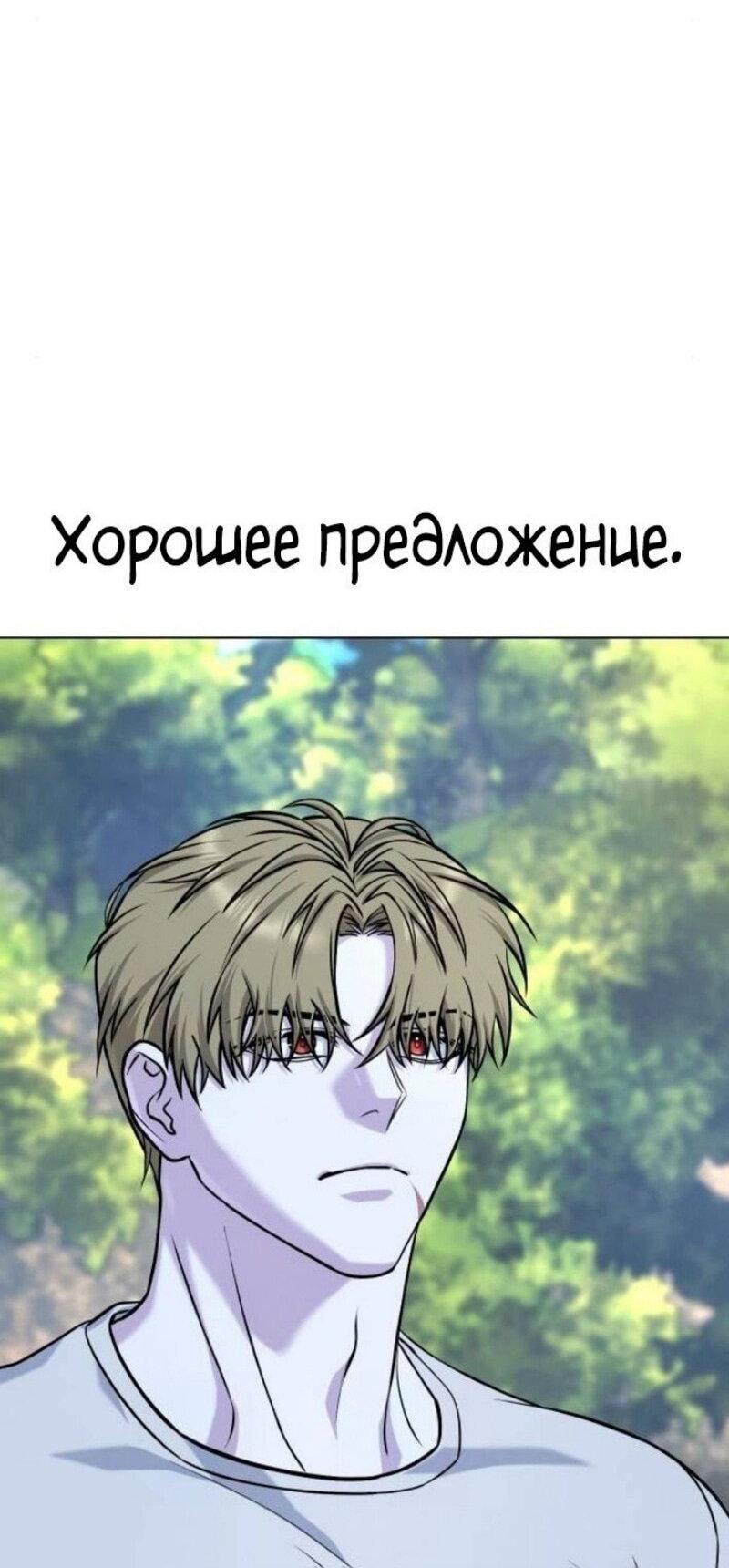 Манга Зомби-папа - Глава 12 Страница 81