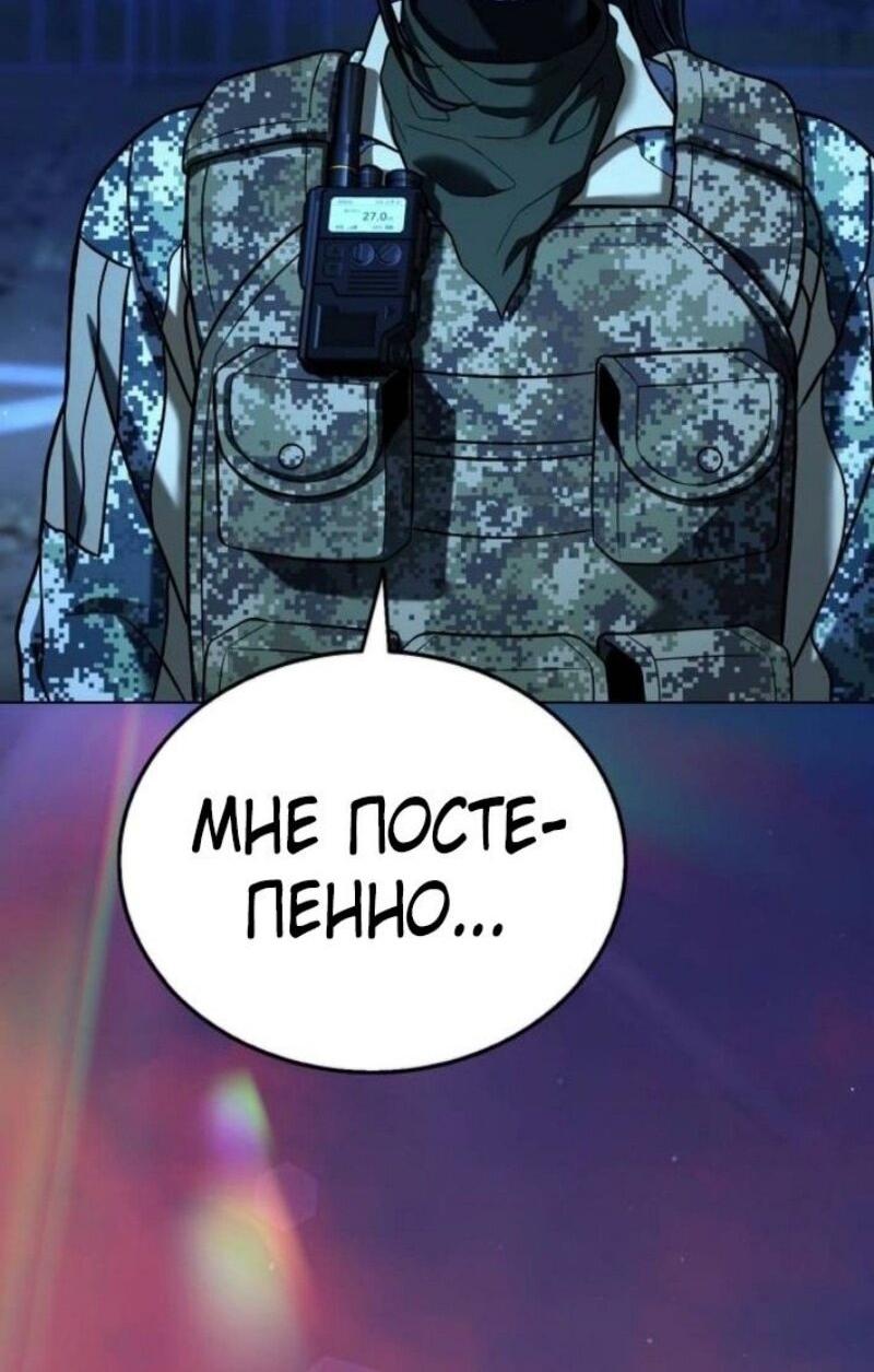 Манга Зомби-папа - Глава 12 Страница 24