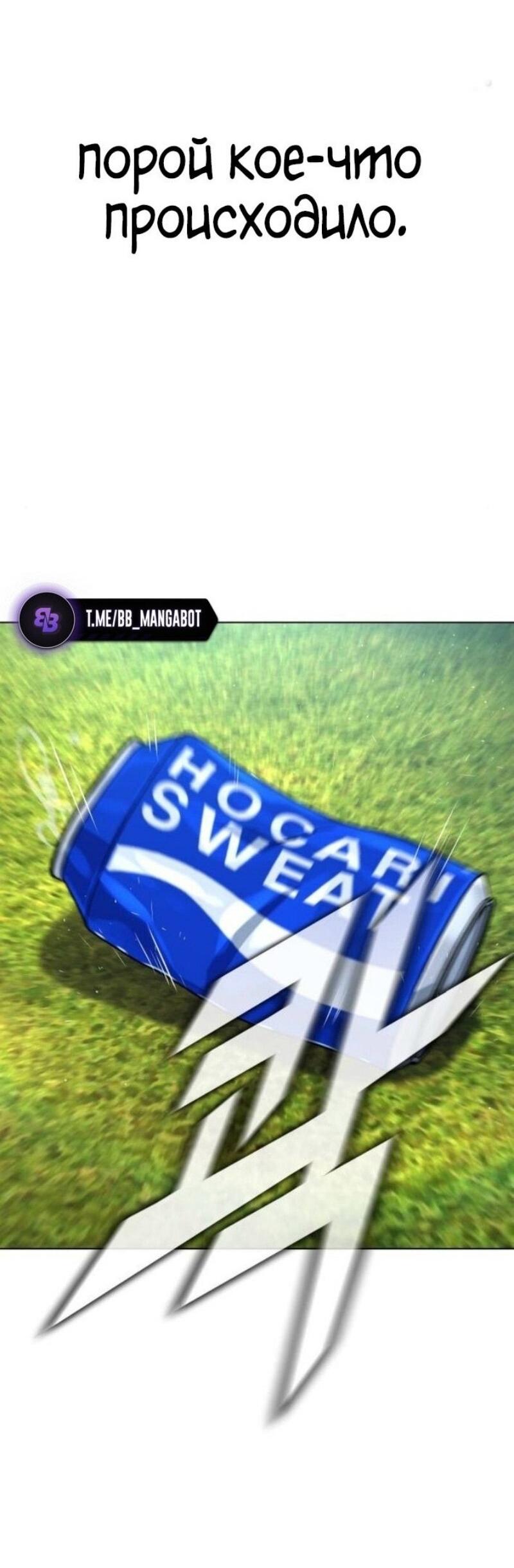 Манга Зомби-папа - Глава 12 Страница 68