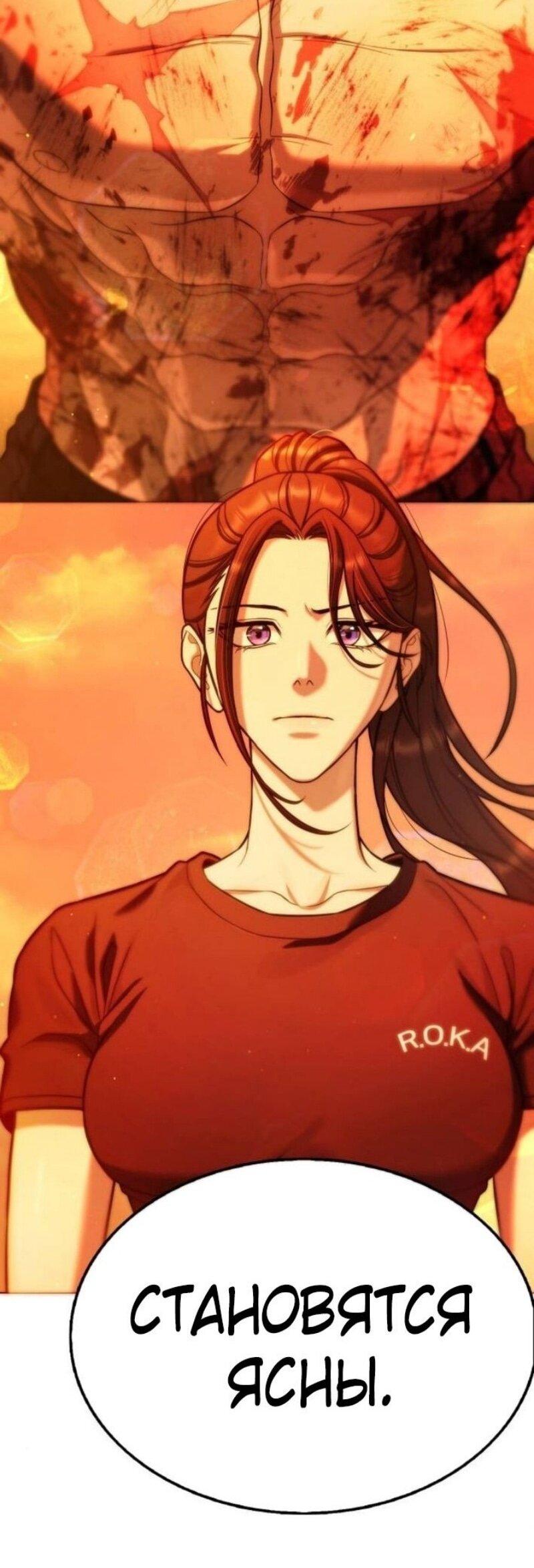 Манга Зомби-папа - Глава 12 Страница 27