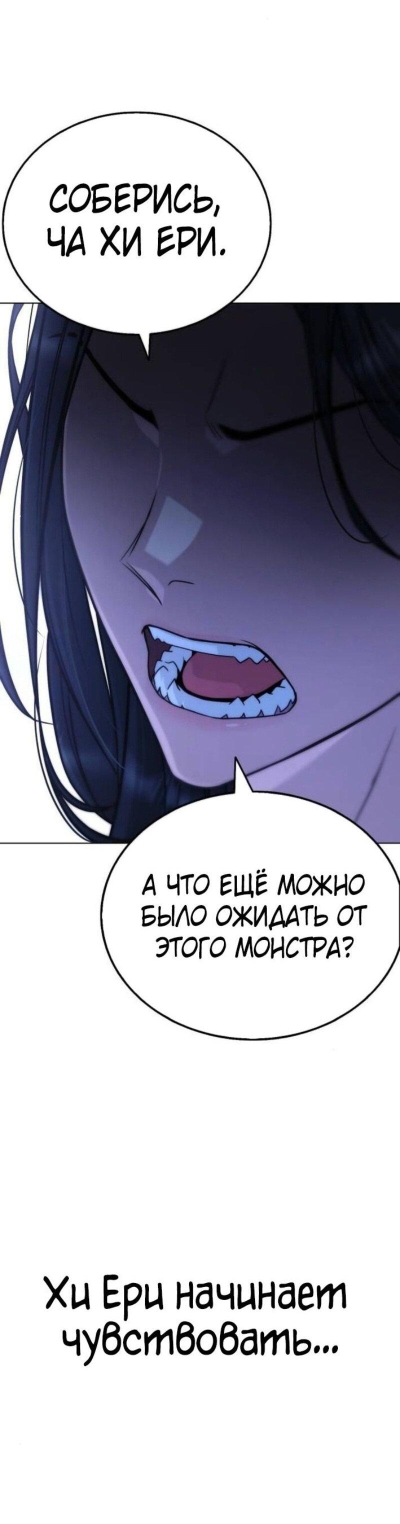 Манга Зомби-папа - Глава 12 Страница 70