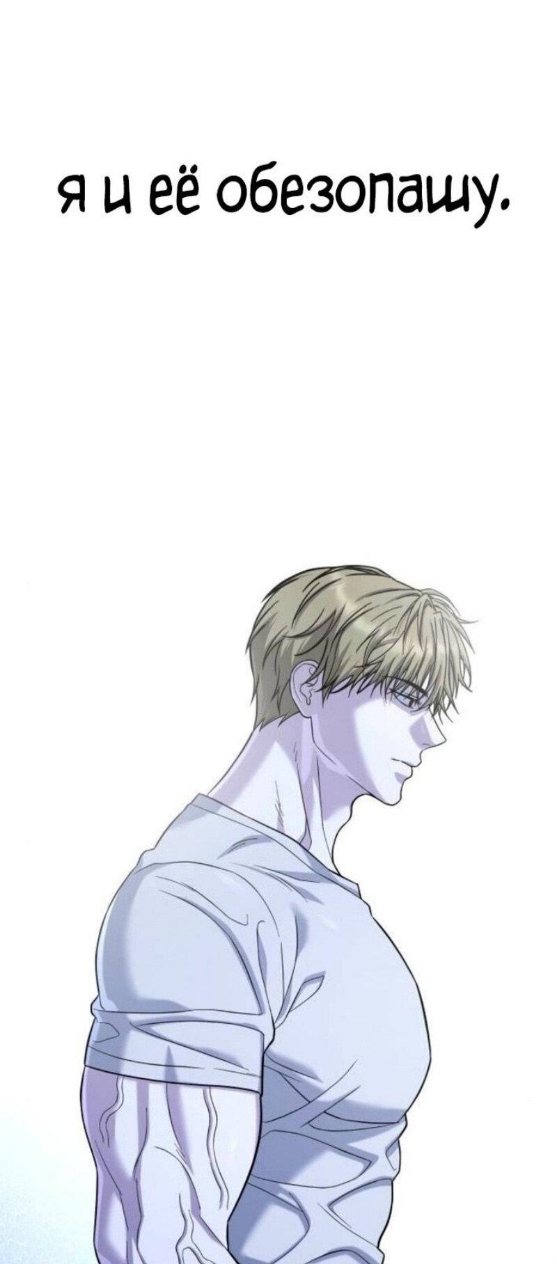 Манга Зомби-папа - Глава 12 Страница 76