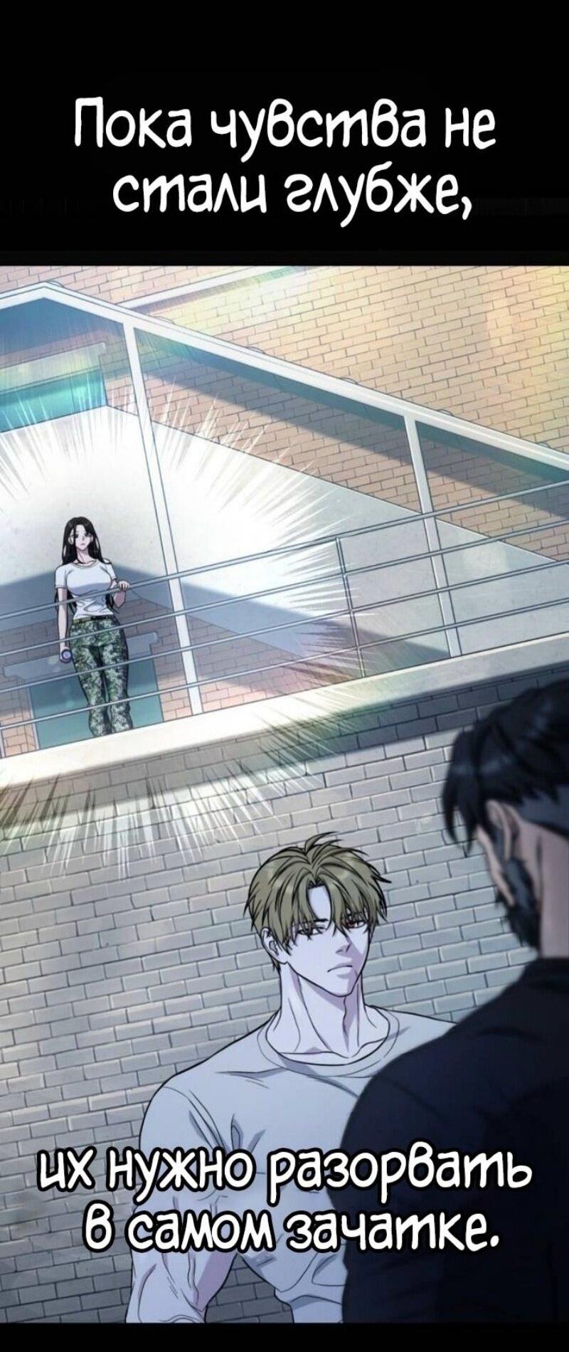 Манга Зомби-папа - Глава 12 Страница 73