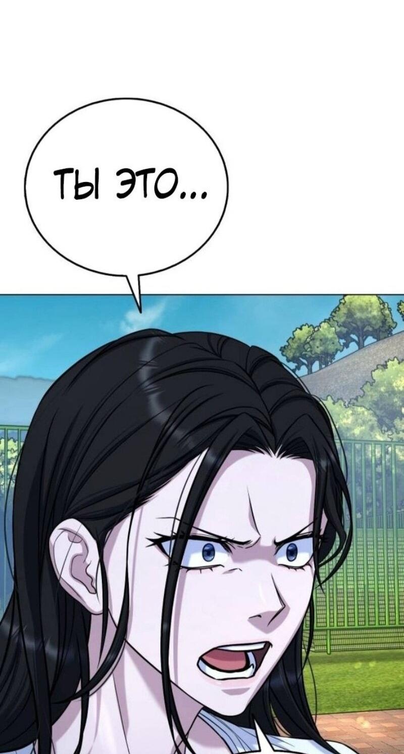 Манга Зомби-папа - Глава 12 Страница 59