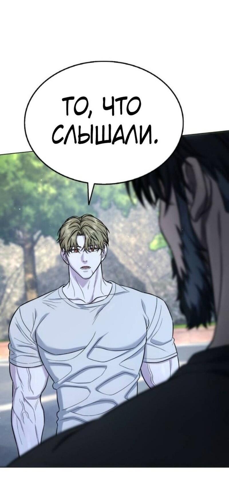 Манга Зомби-папа - Глава 12 Страница 47