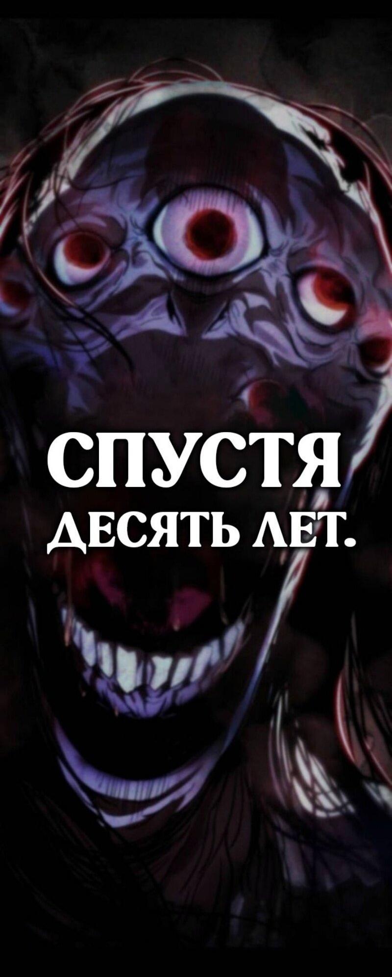 Манга Зомби-папа - Глава 12 Страница 86