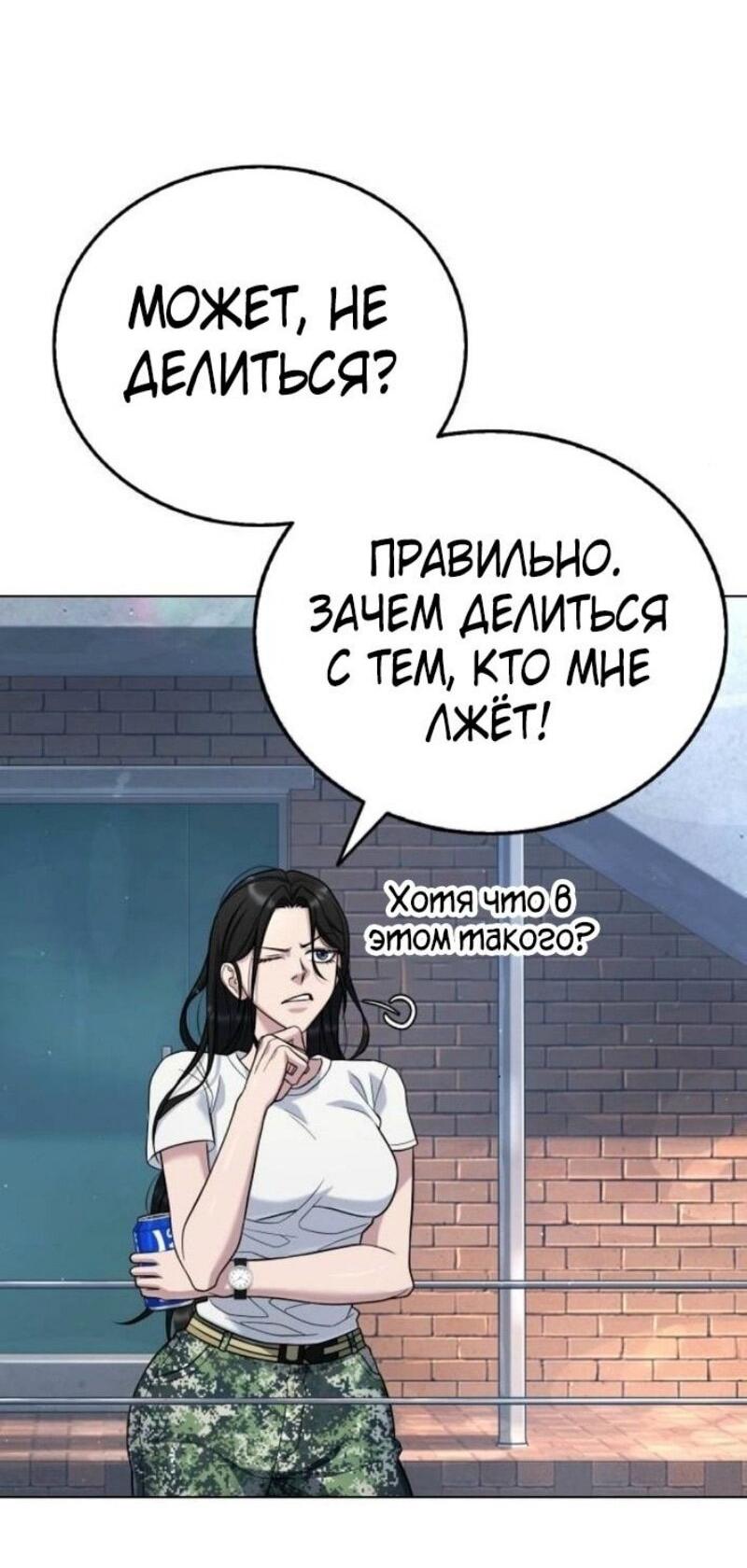 Манга Зомби-папа - Глава 12 Страница 36