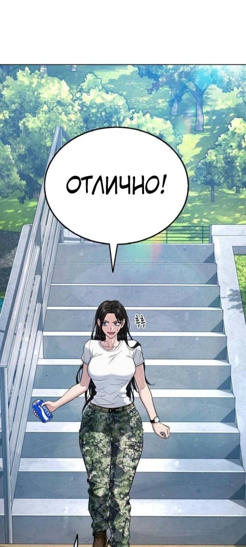 Манга Зомби-папа - Глава 12 Страница 43