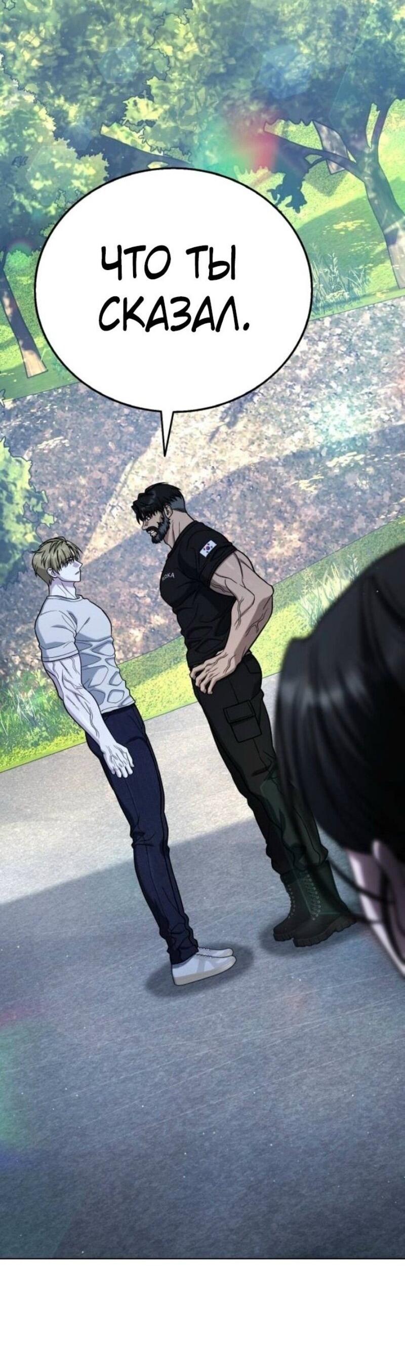 Манга Зомби-папа - Глава 12 Страница 46