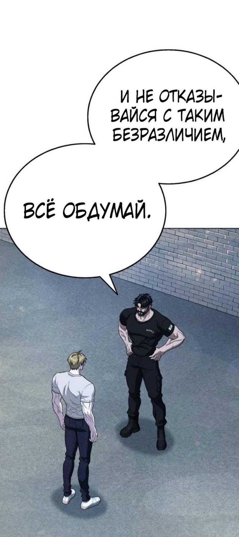 Манга Зомби-папа - Глава 12 Страница 78