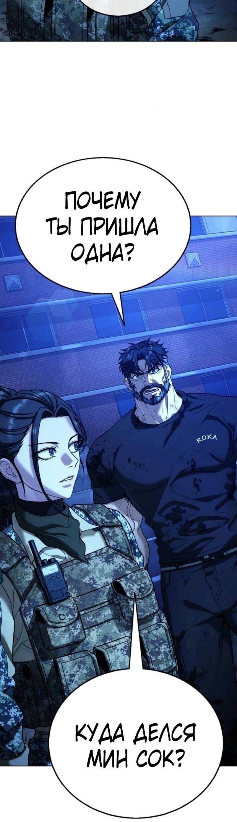 Манга Зомби-папа - Глава 12 Страница 18