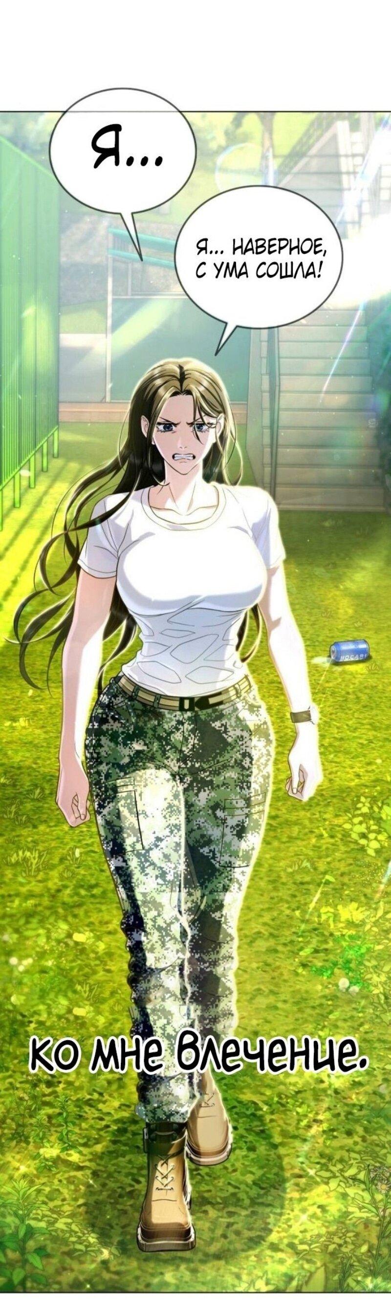 Манга Зомби-папа - Глава 12 Страница 71