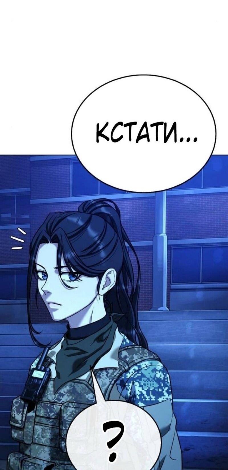 Манга Зомби-папа - Глава 12 Страница 17