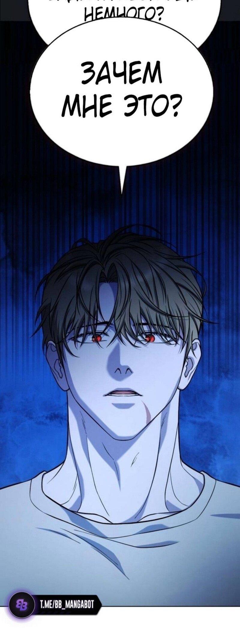 Манга Зомби-папа - Глава 12 Страница 55