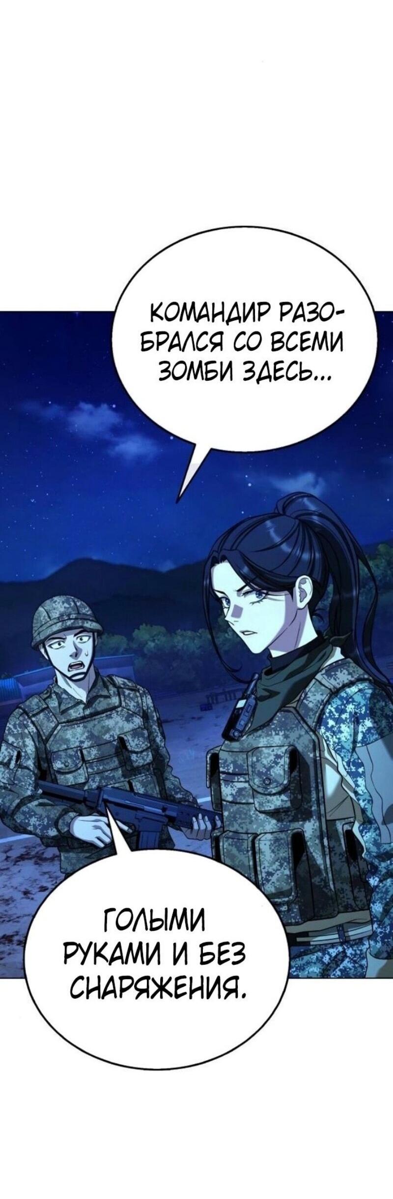 Манга Зомби-папа - Глава 12 Страница 12