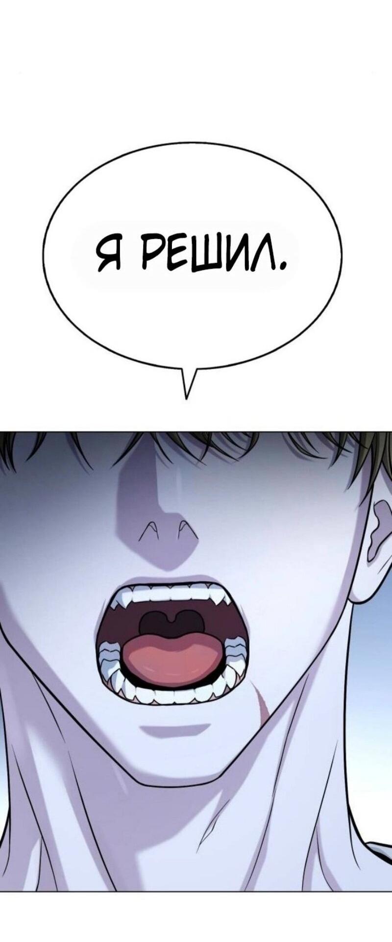 Манга Зомби-папа - Глава 12 Страница 92