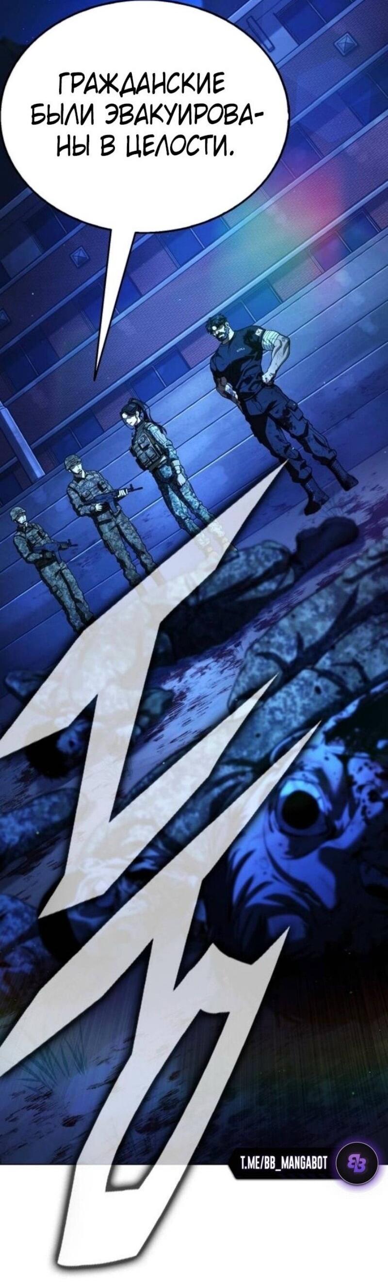 Манга Зомби-папа - Глава 12 Страница 14