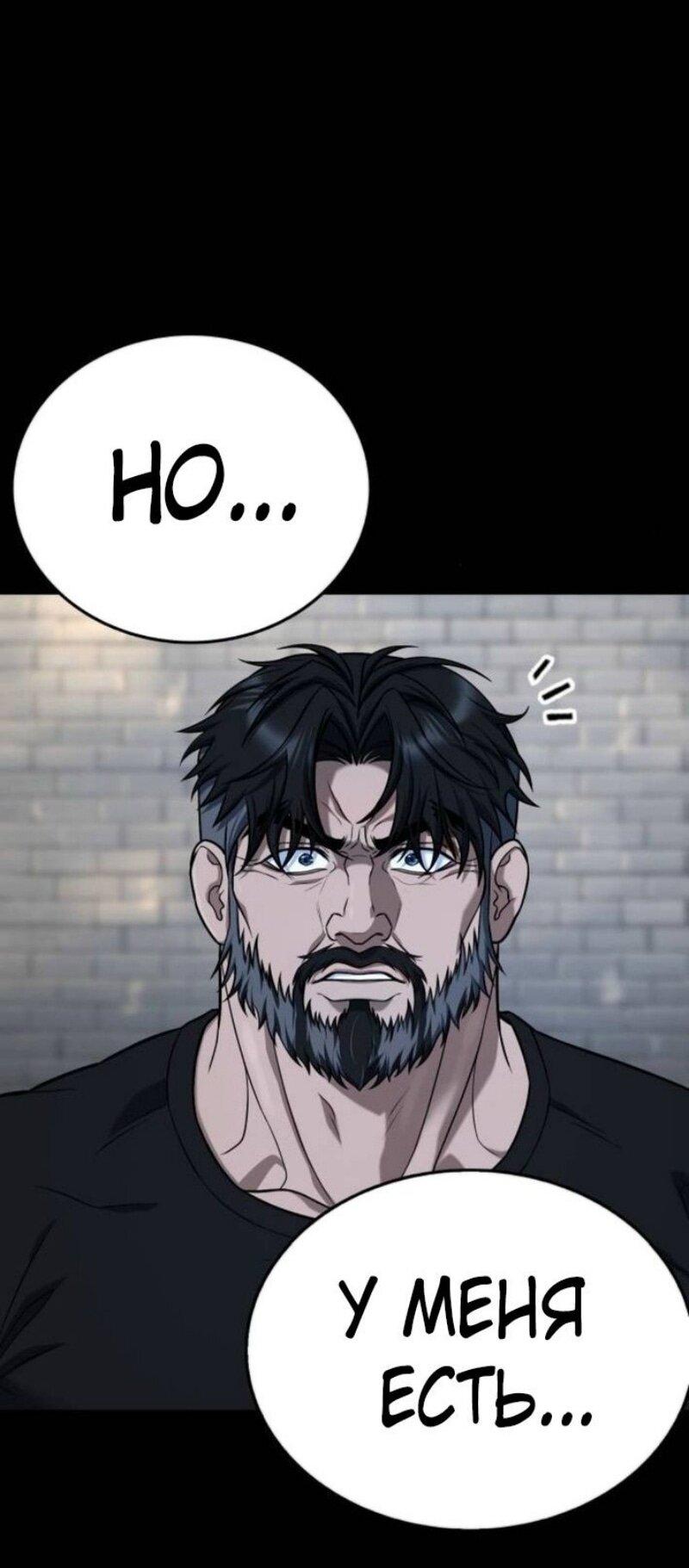 Манга Зомби-папа - Глава 12 Страница 107