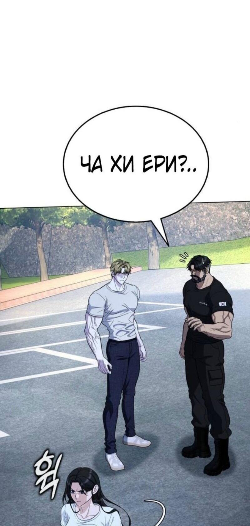 Манга Зомби-папа - Глава 12 Страница 65