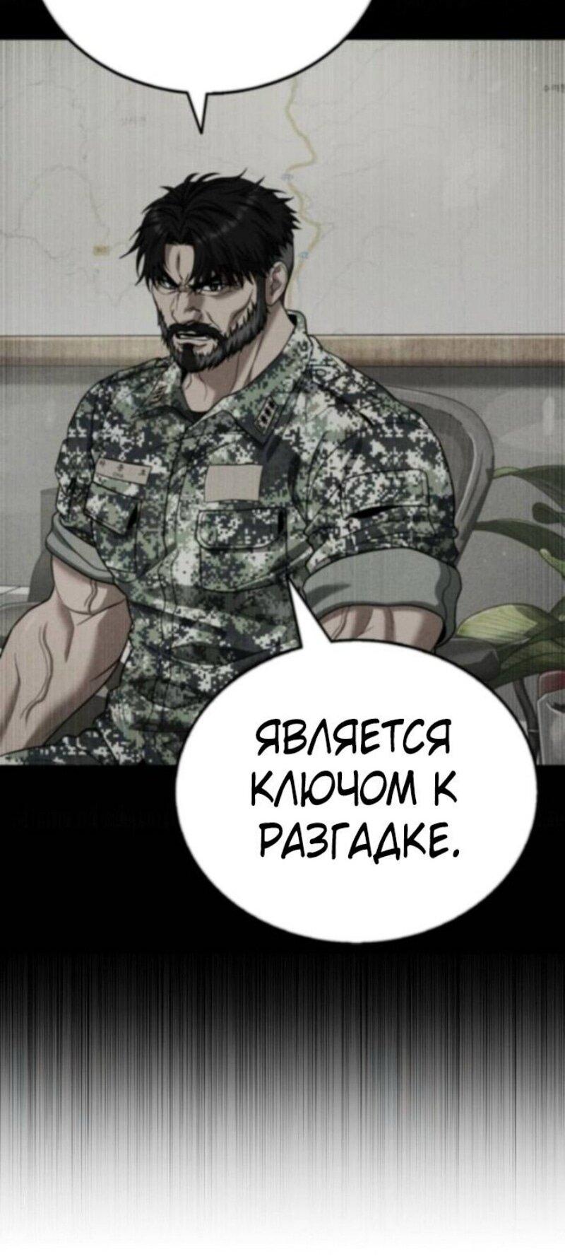 Манга Зомби-папа - Глава 12 Страница 22