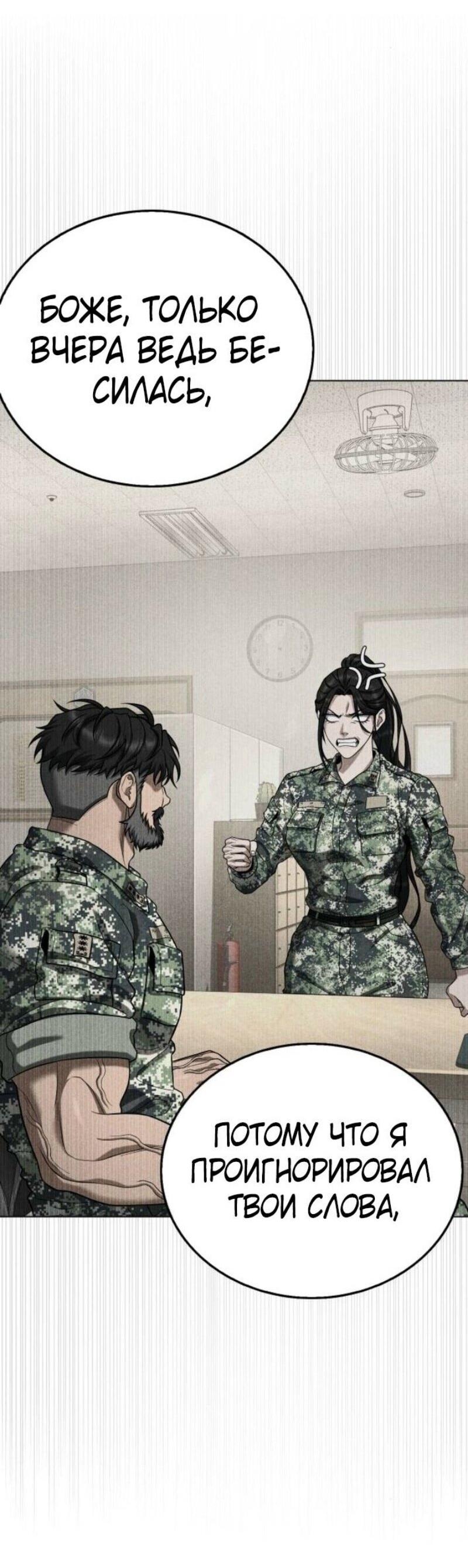 Манга Зомби-папа - Глава 12 Страница 10