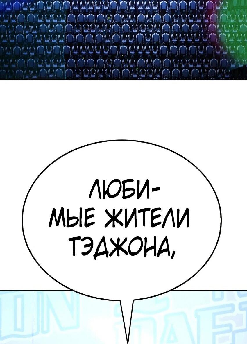 Манга Зомби-папа - Глава 15 Страница 111
