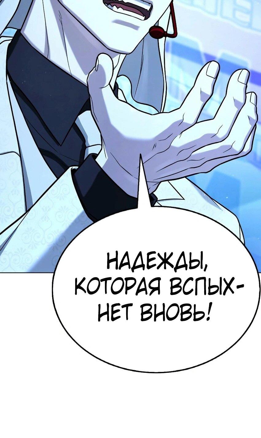 Манга Зомби-папа - Глава 15 Страница 30