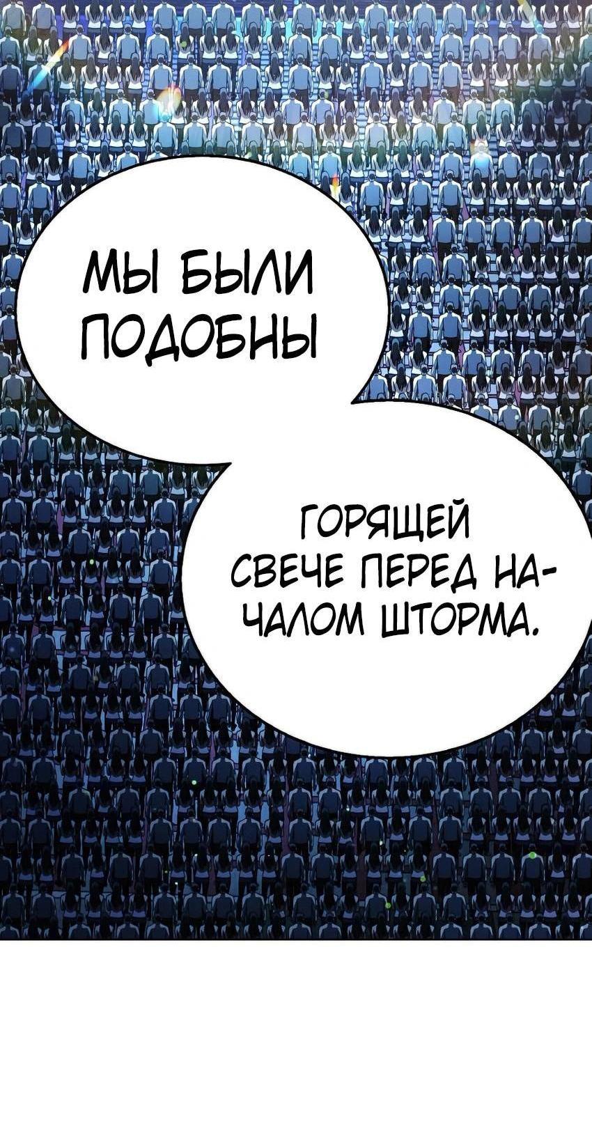 Манга Зомби-папа - Глава 15 Страница 6