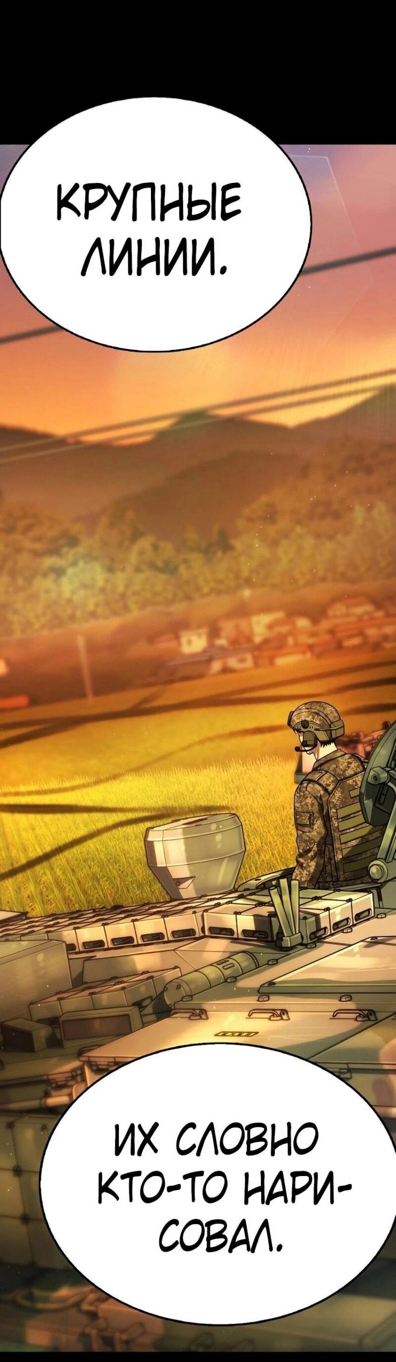 Манга Зомби-папа - Глава 14 Страница 77