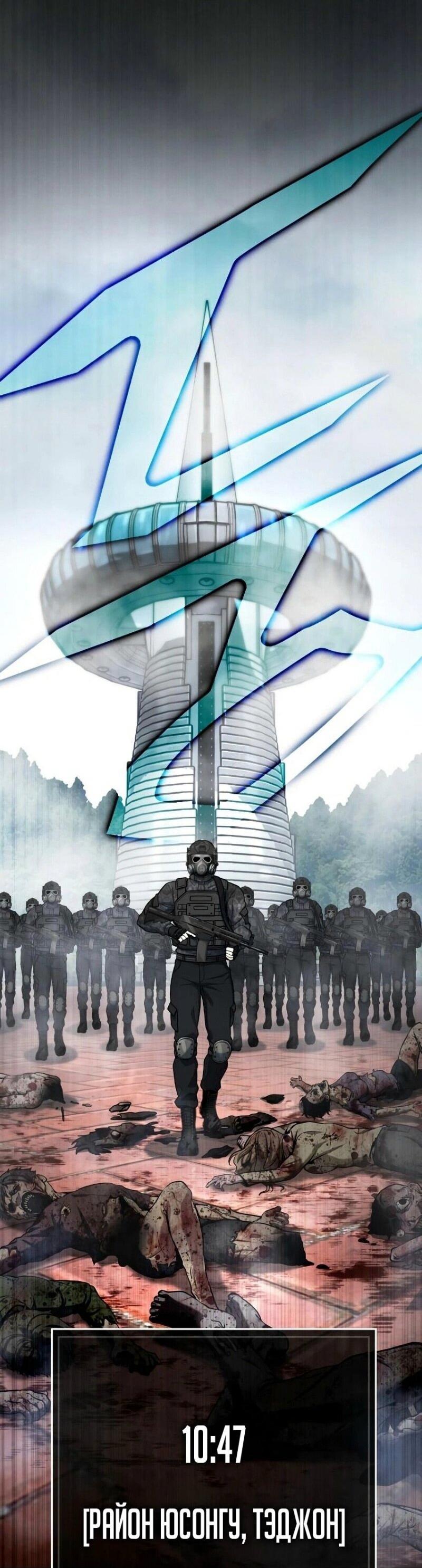 Манга Зомби-папа - Глава 14 Страница 8