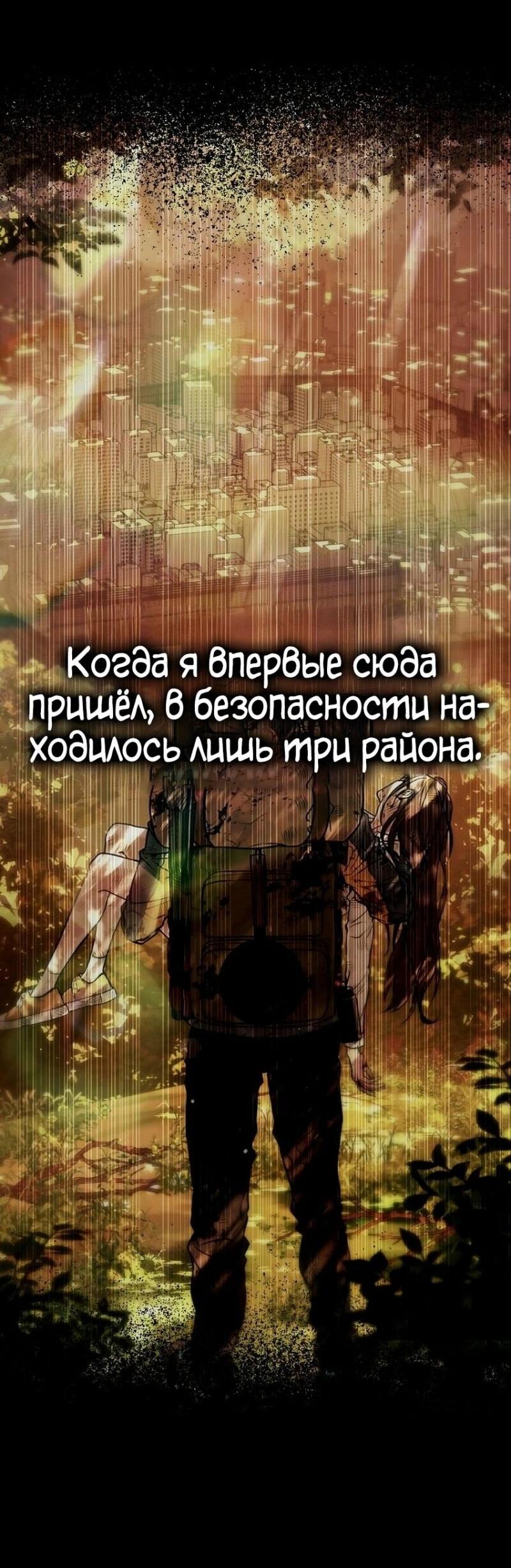 Манга Зомби-папа - Глава 14 Страница 57