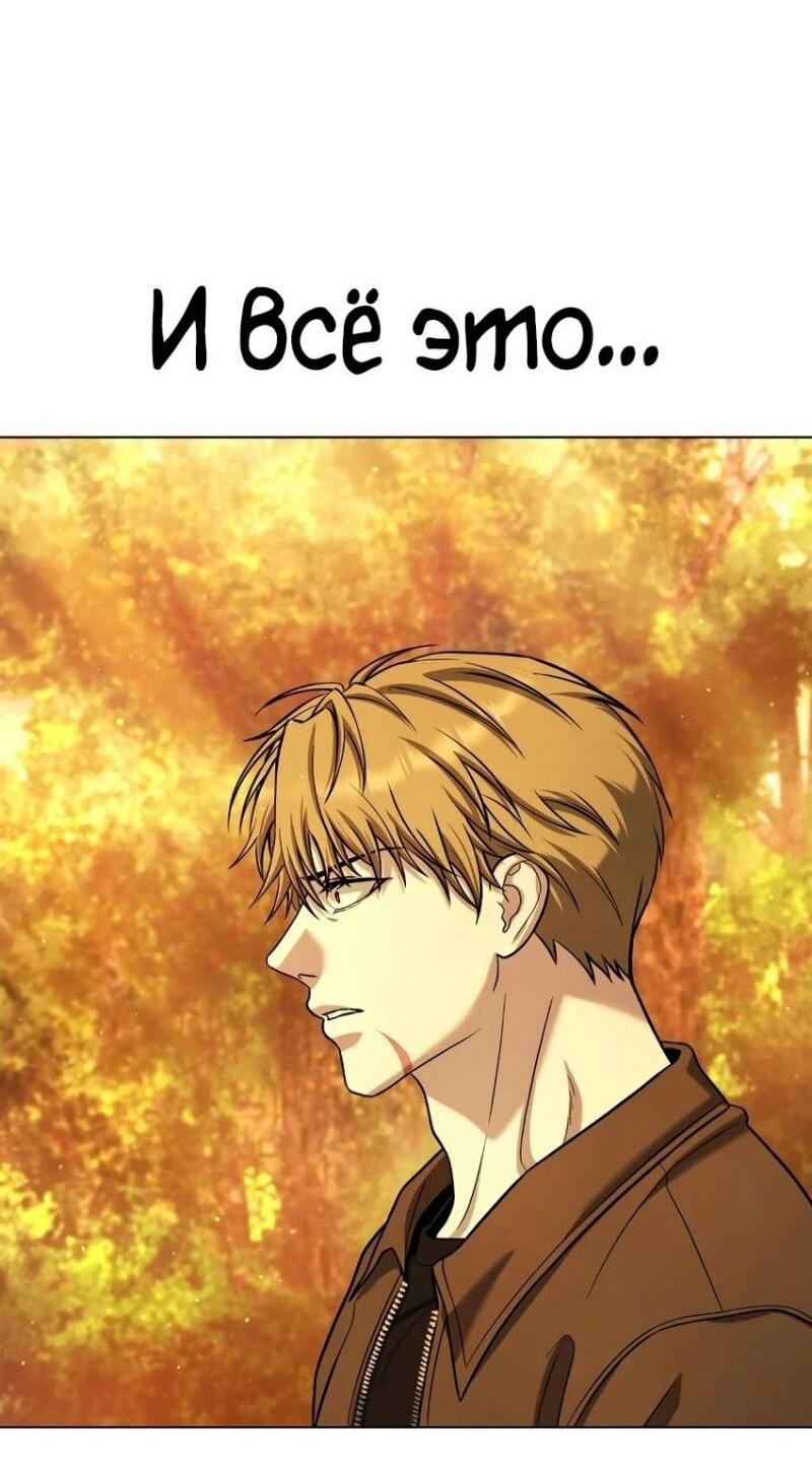 Манга Зомби-папа - Глава 14 Страница 60