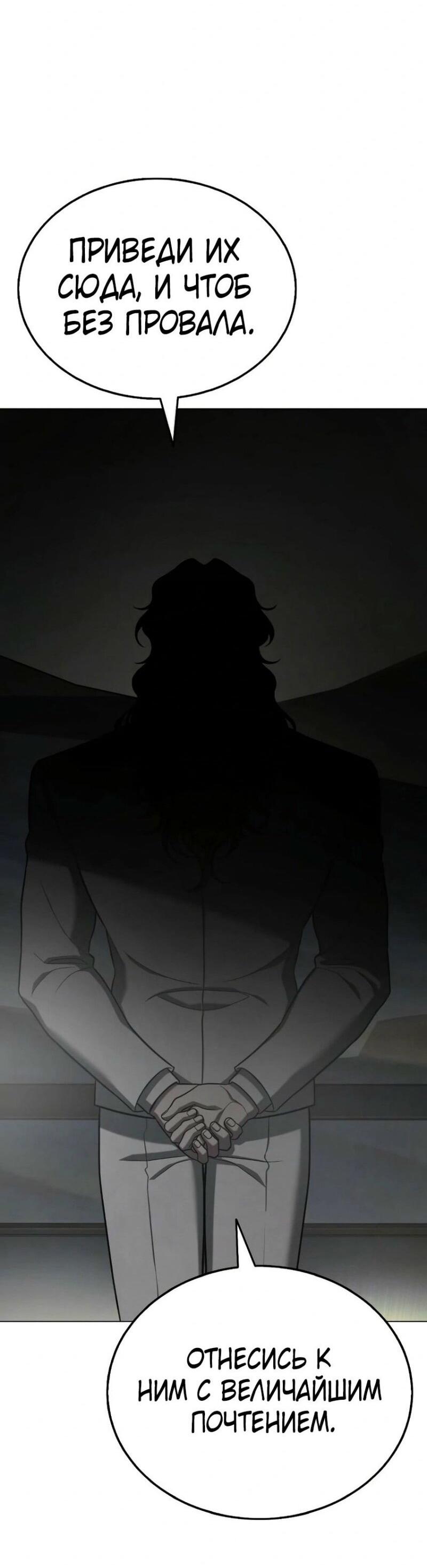 Манга Зомби-папа - Глава 14 Страница 93