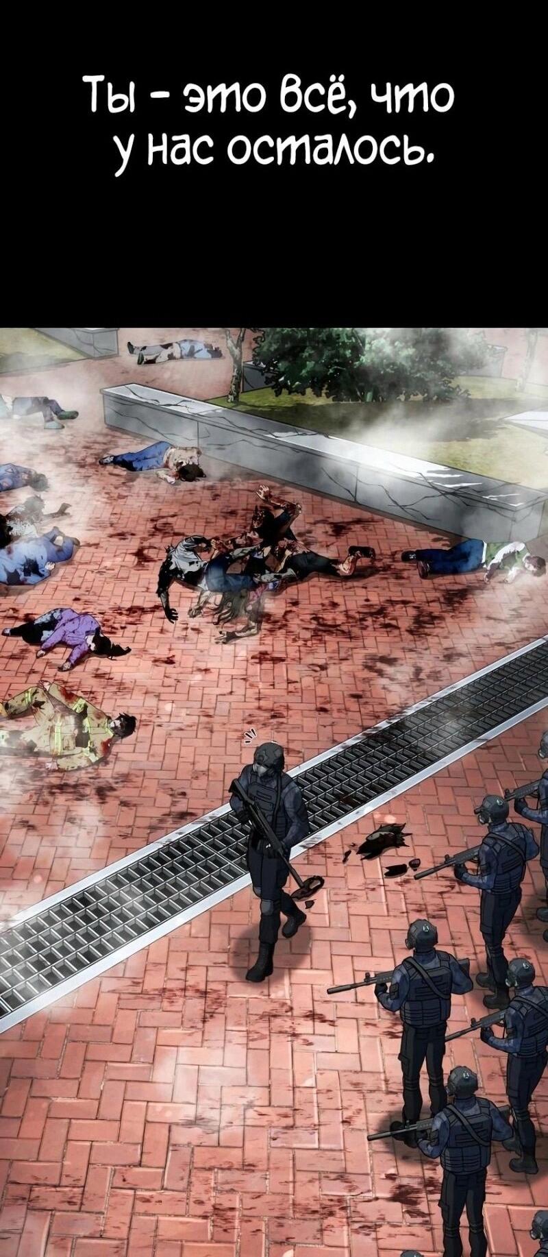 Манга Зомби-папа - Глава 14 Страница 27