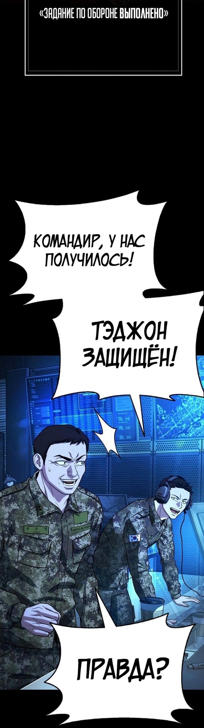 Манга Зомби-папа - Глава 14 Страница 9